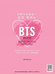 SMYANG의 감성피아노 for BTS - MAP OF THE SOUL PERSONA